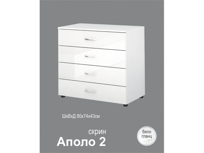 Скрин Аполо 2 бяло гланц